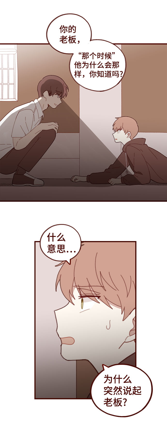 第25话9