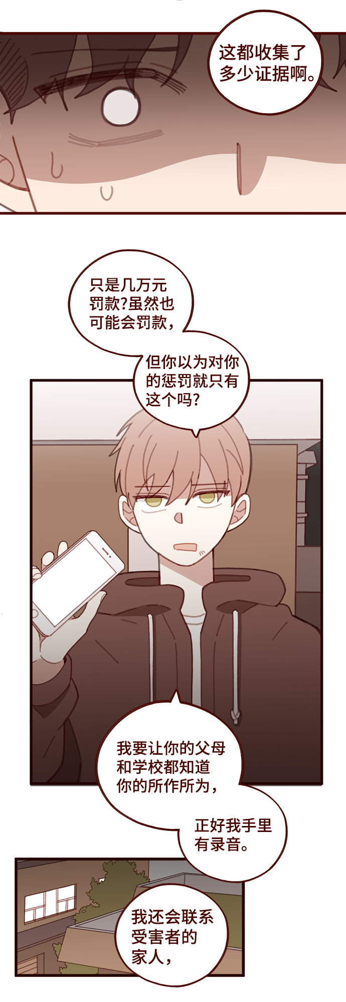第25话35