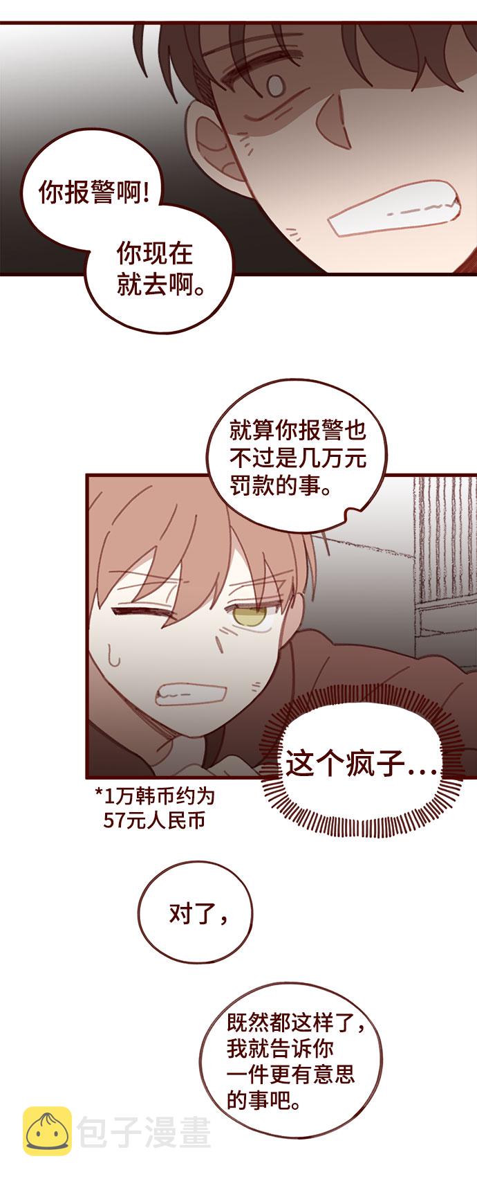 第25话8
