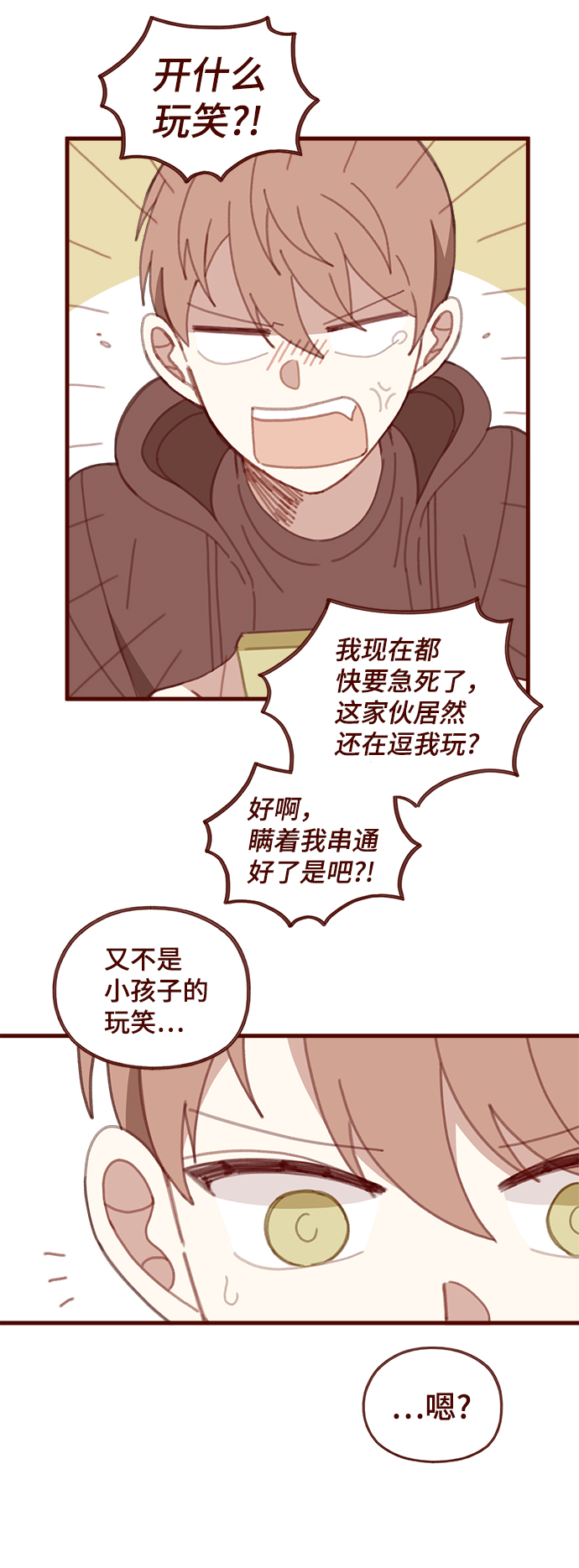 第54话11