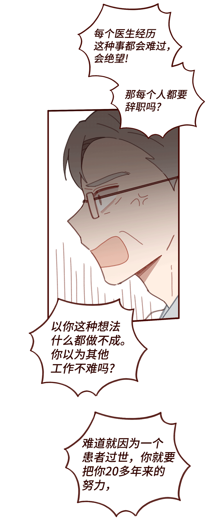 第47话29