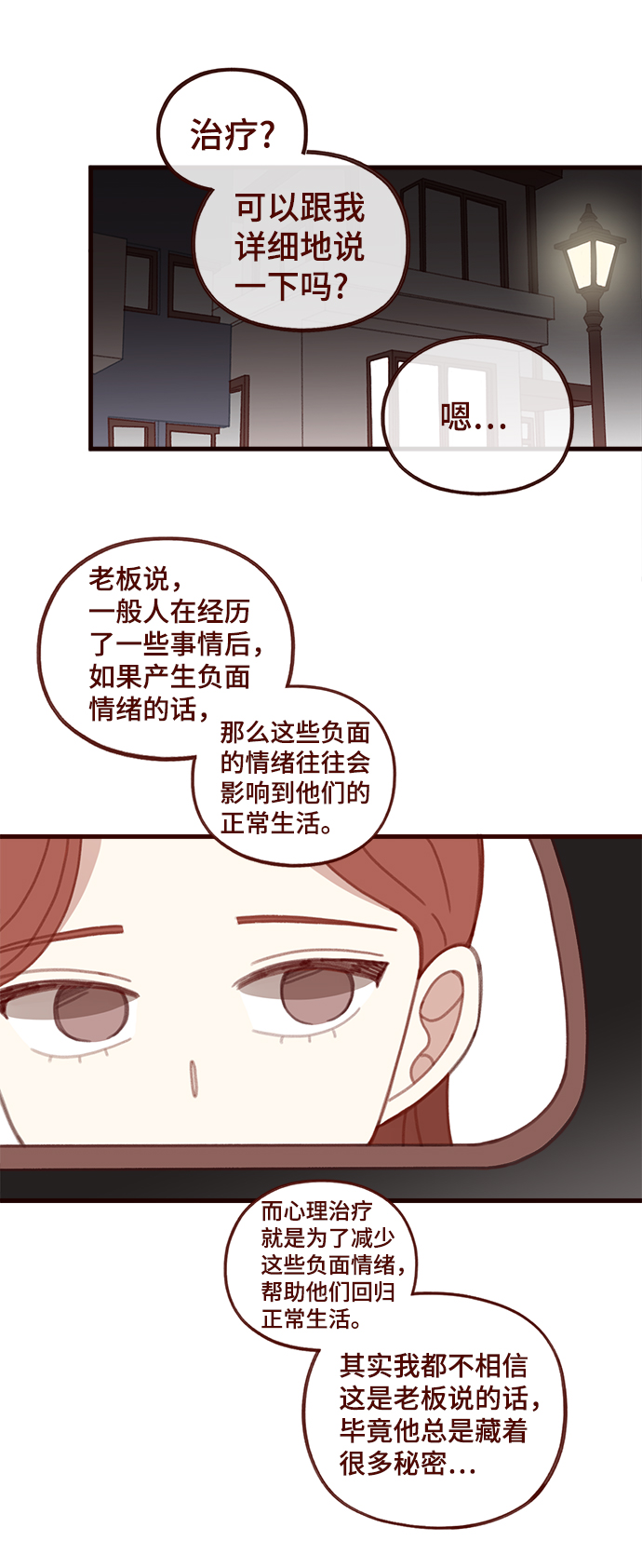 第37话8