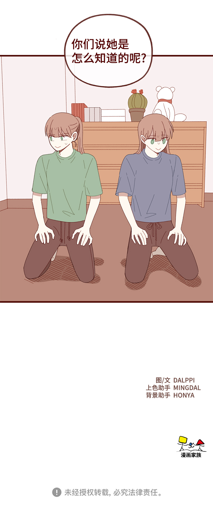 第51话39