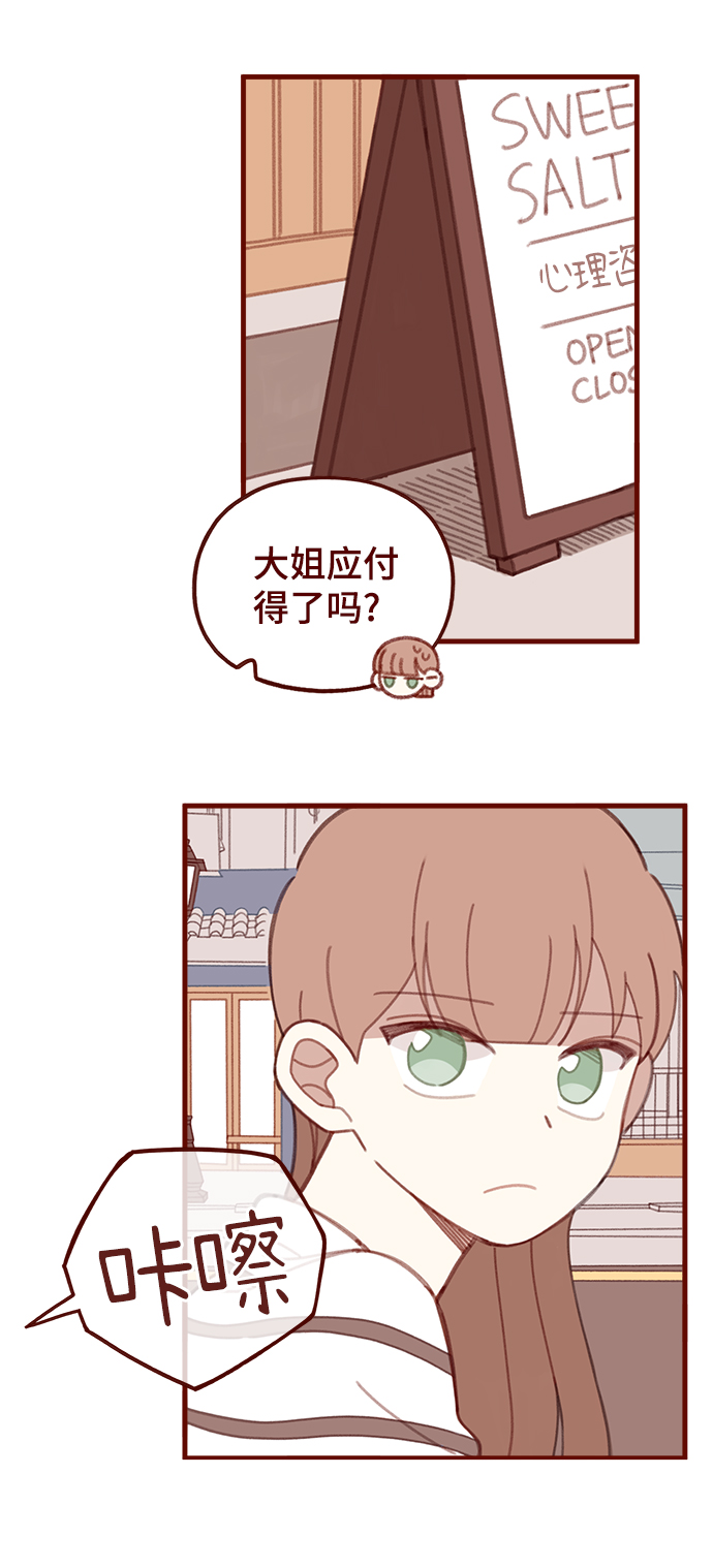 第31话9