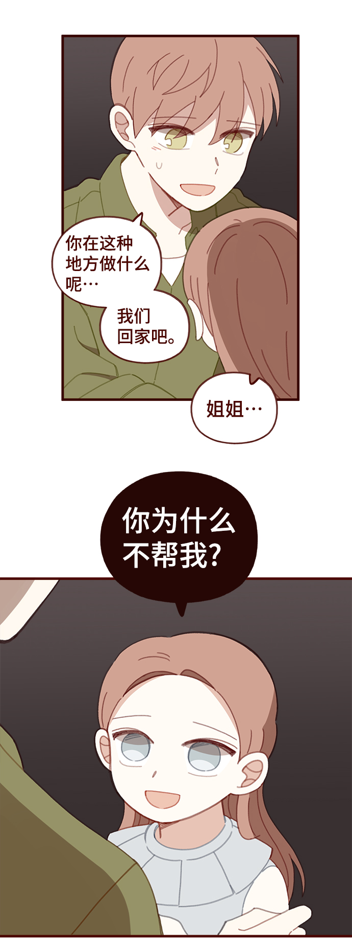 第50话9