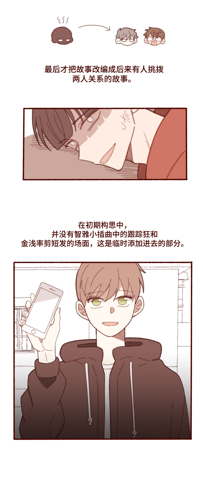 【免费】後记27