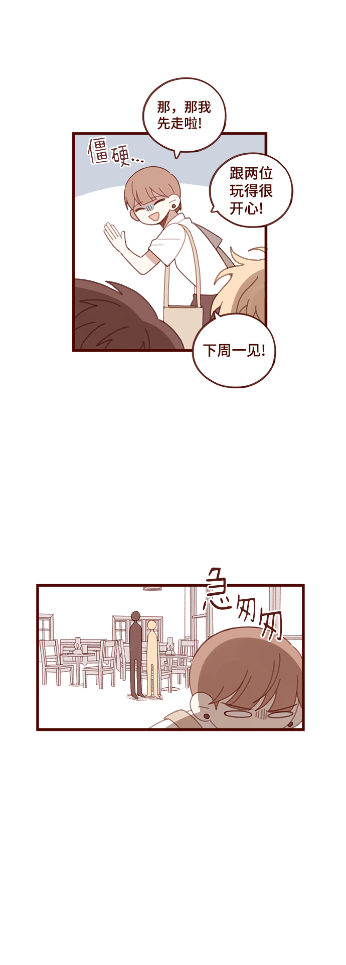 第13话32