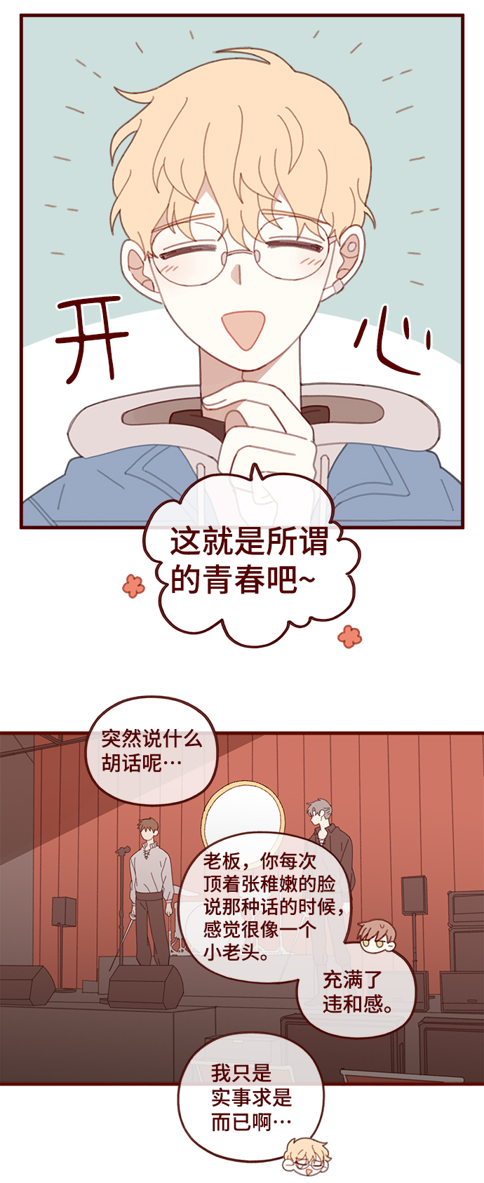 第32话7