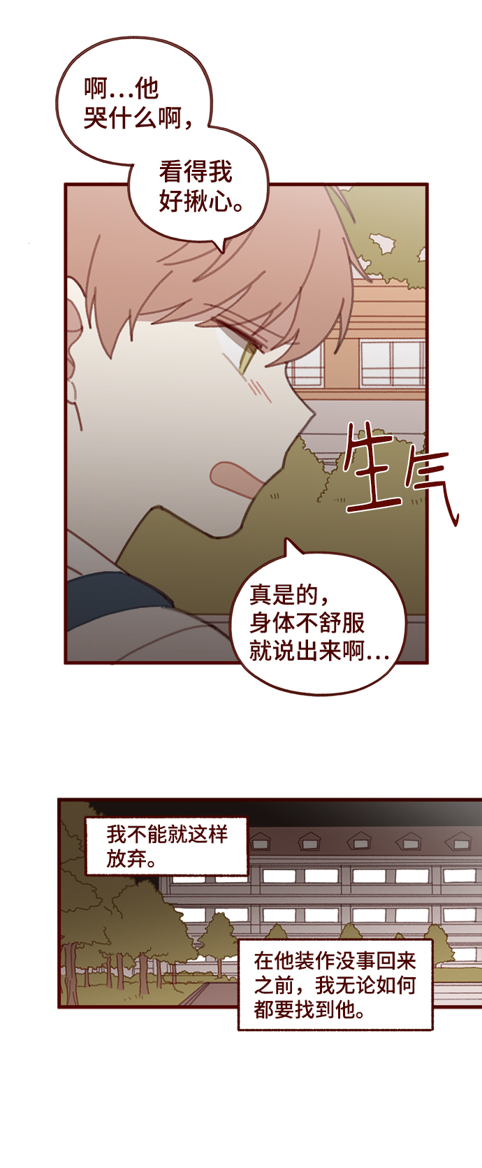 第33话29