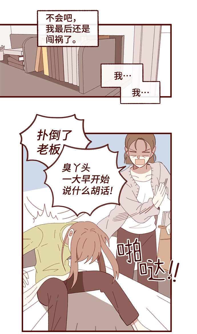 第49话9