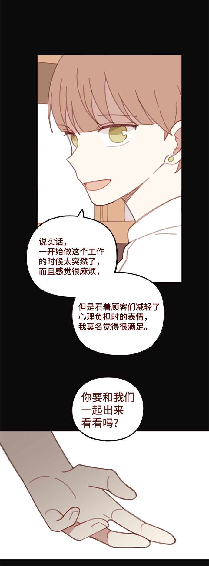 第38话5