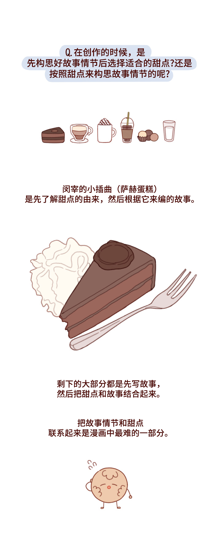 【免费】後记25