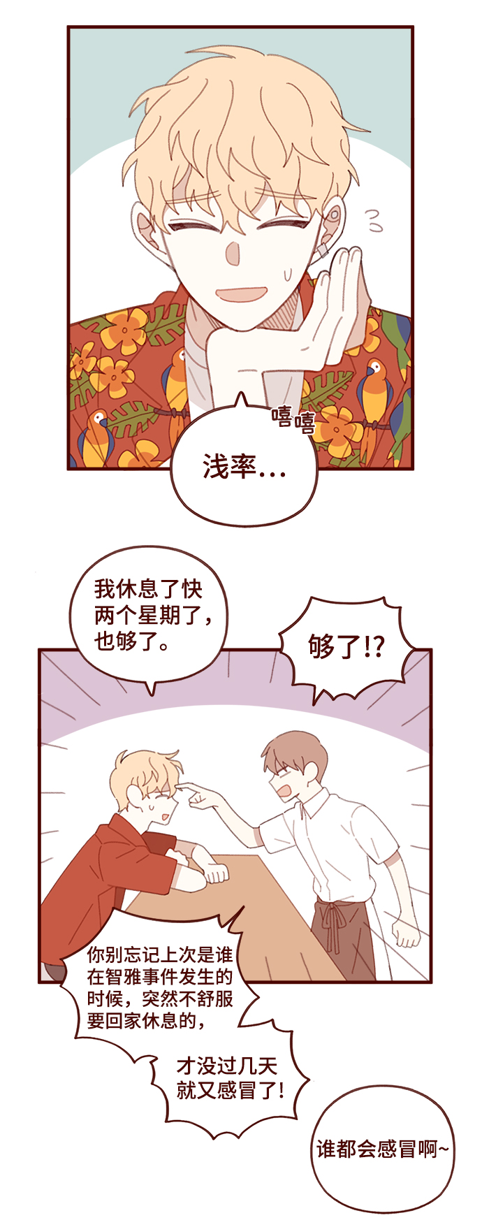 第43话12