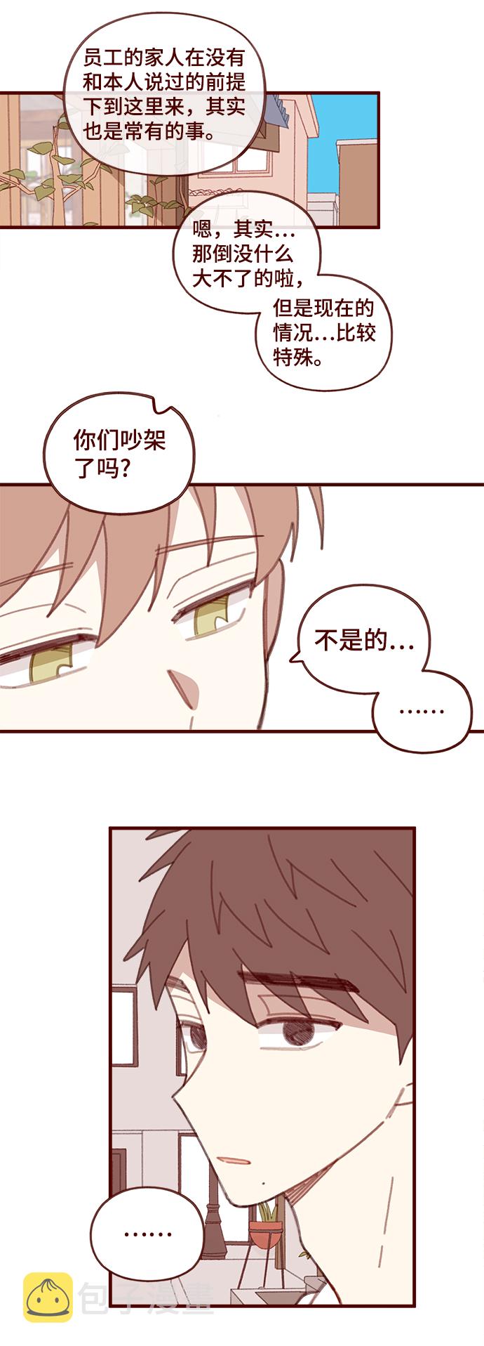 第51话9