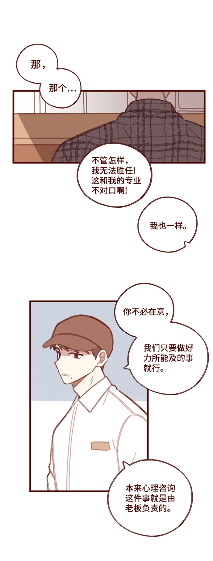 第3话25