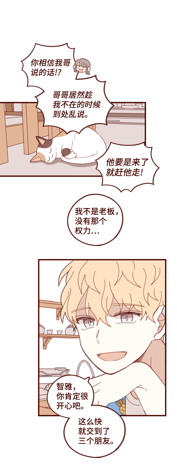 第27话44