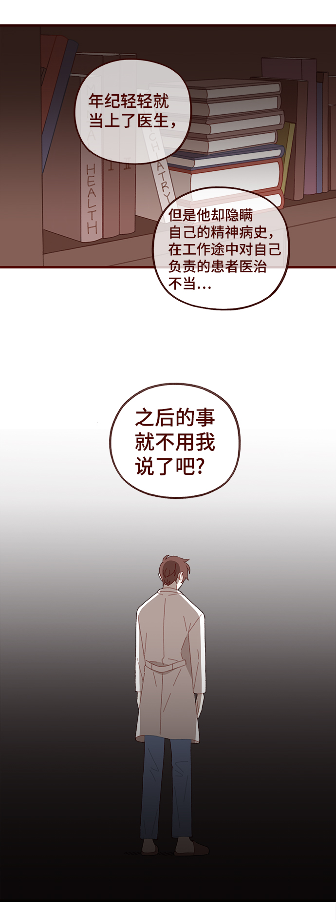 第46话6