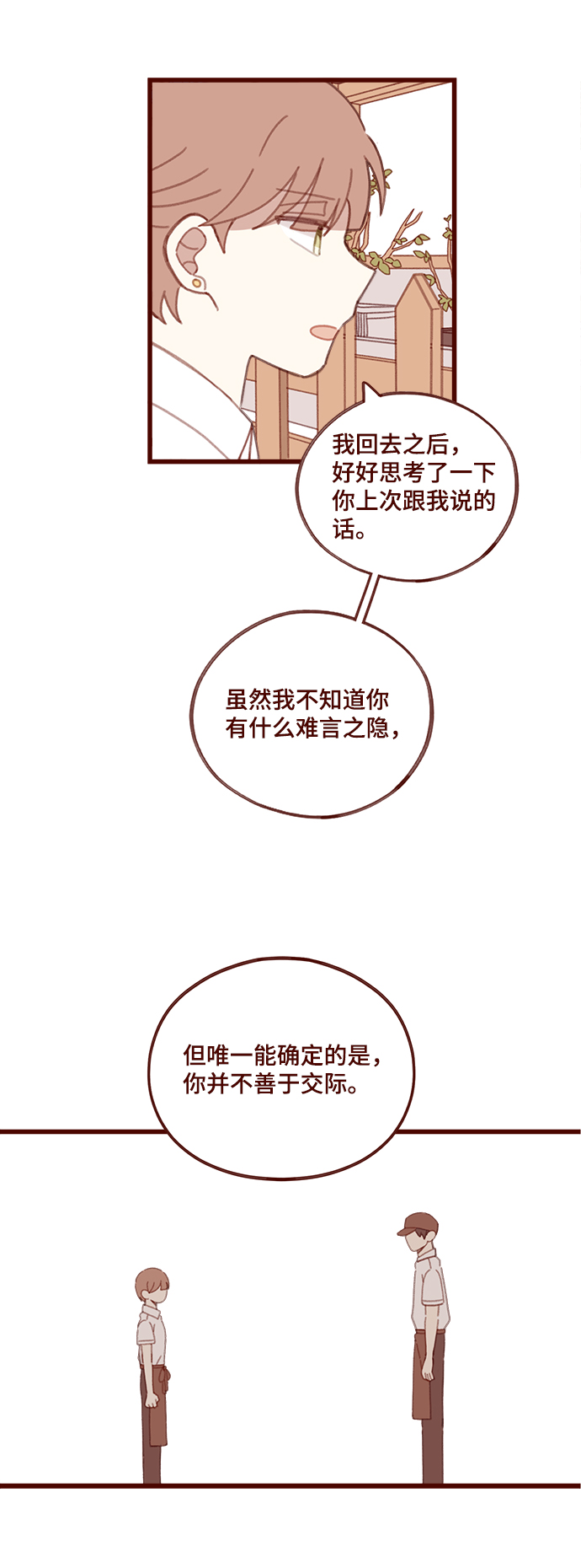 第11话52