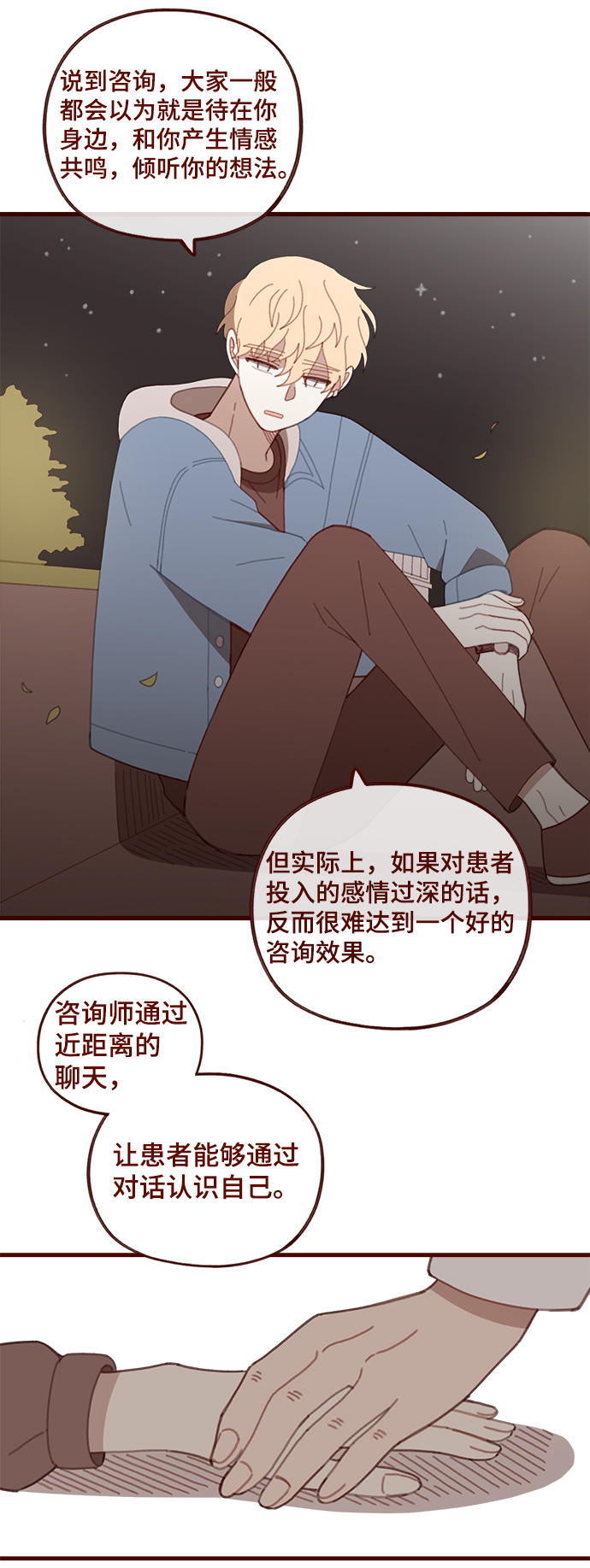 第34话32