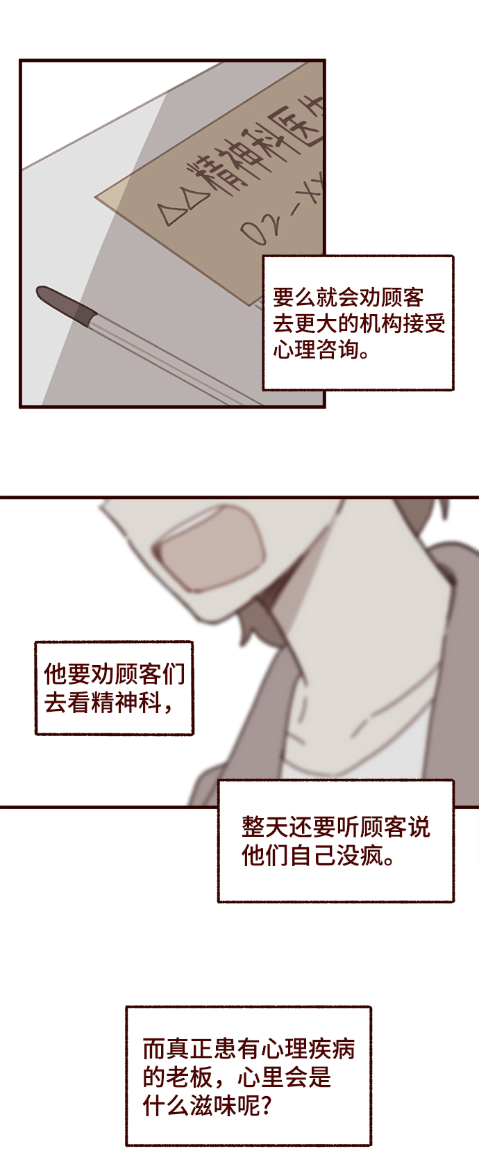 第34话37