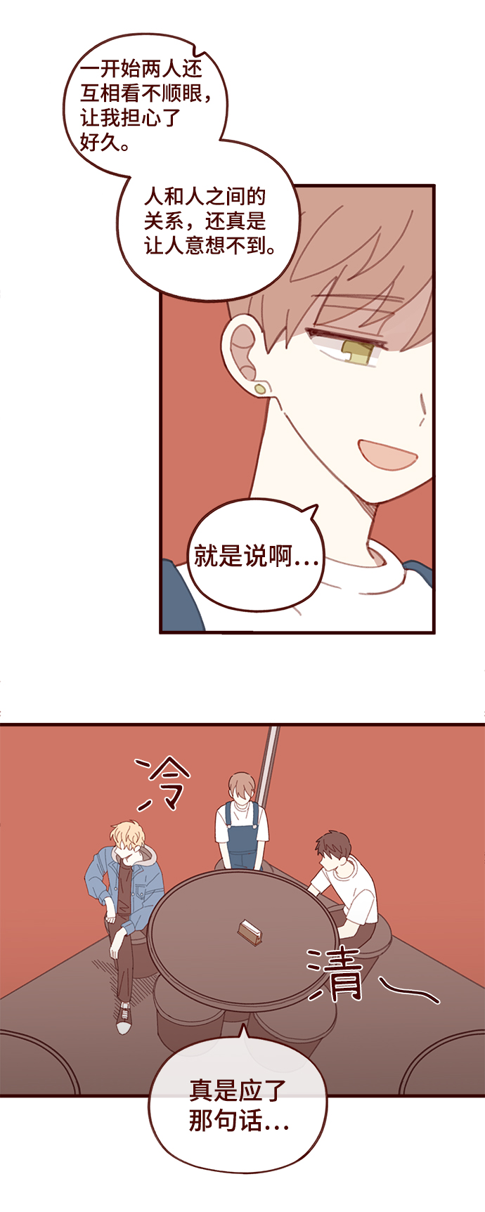 第35话4