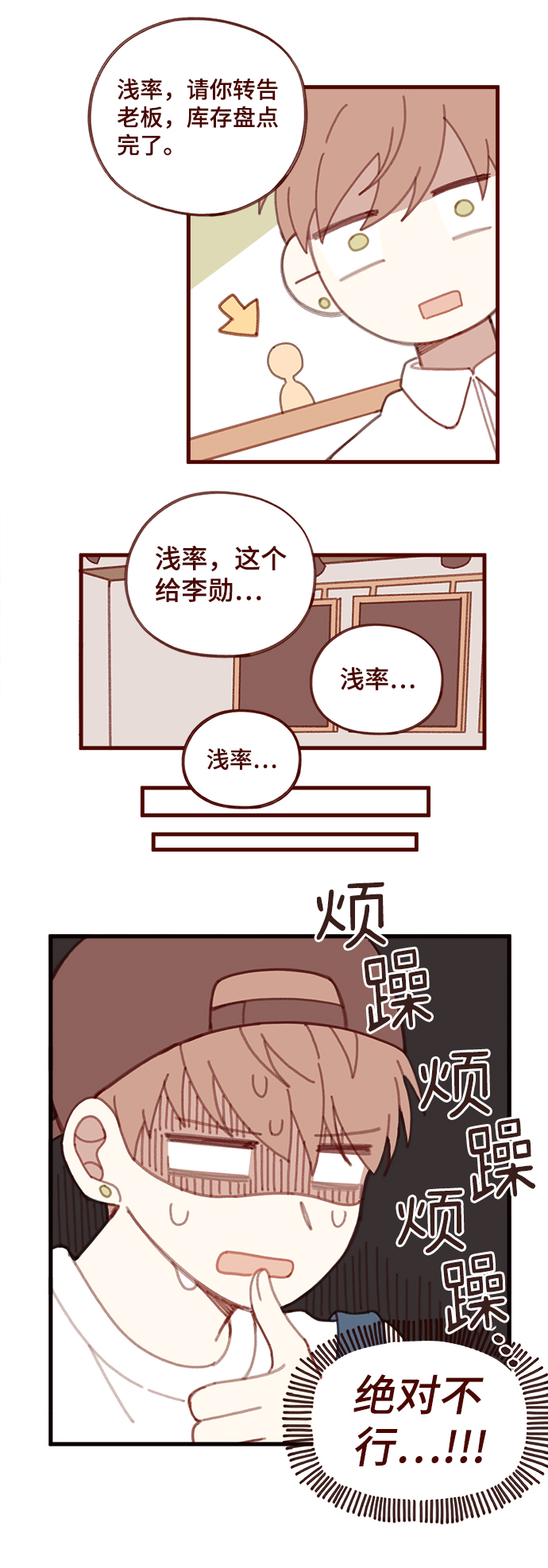 第29话19