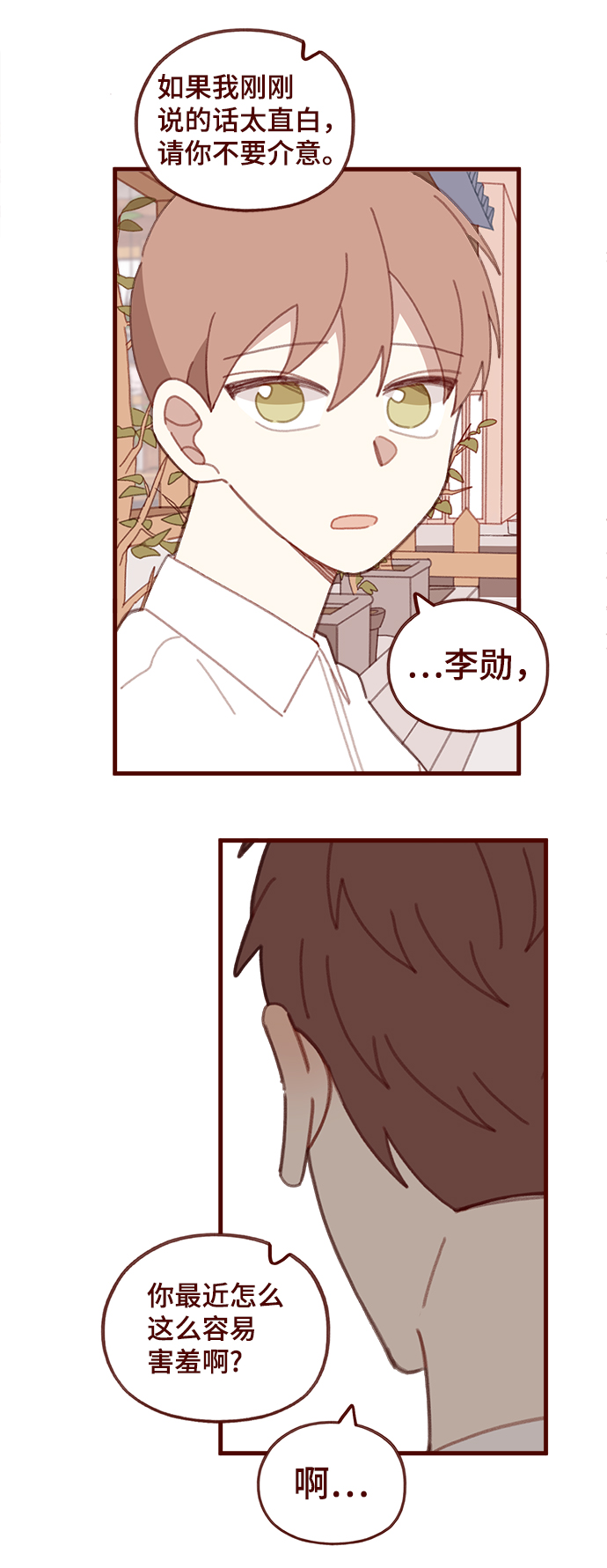 第51话21