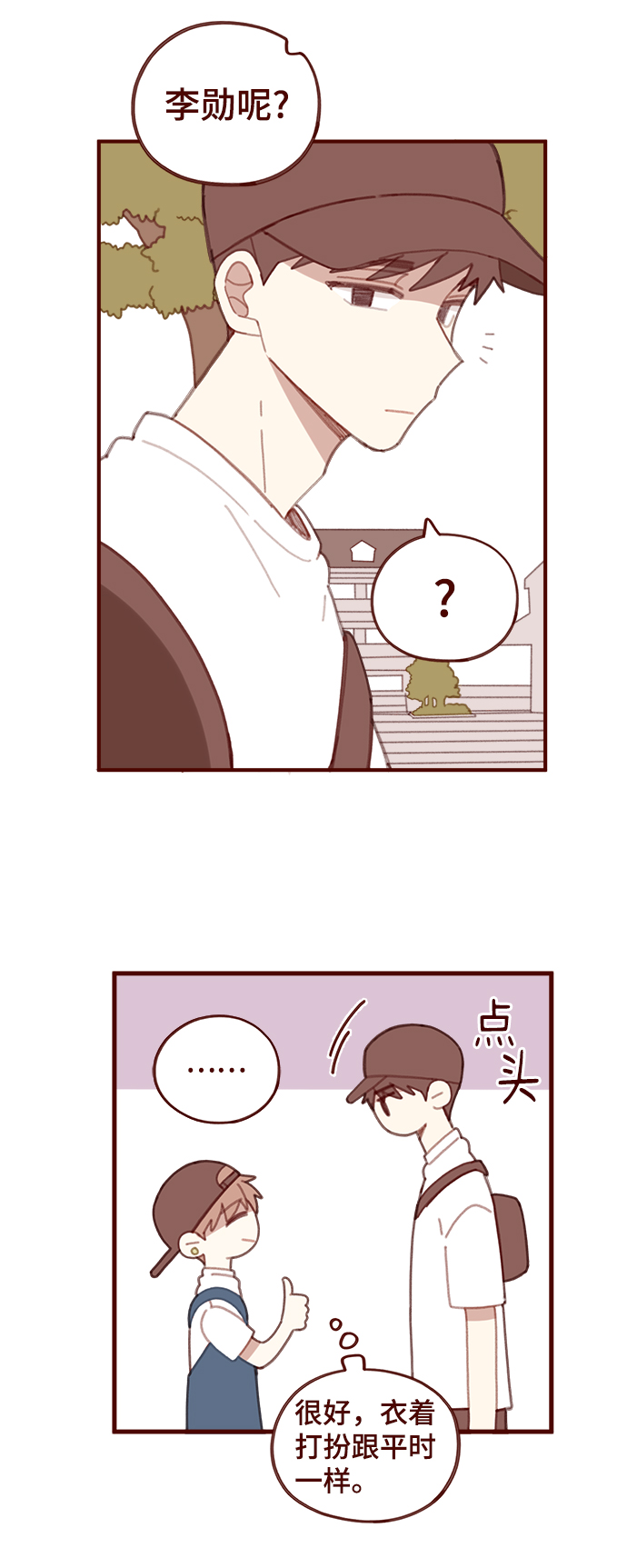 第29话11