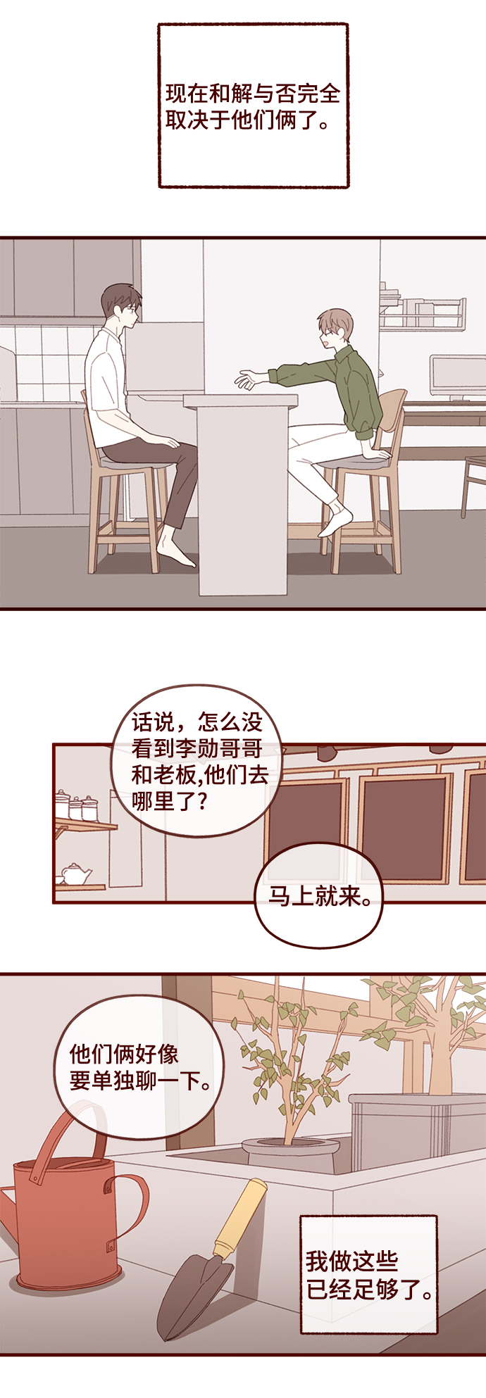 第42话34