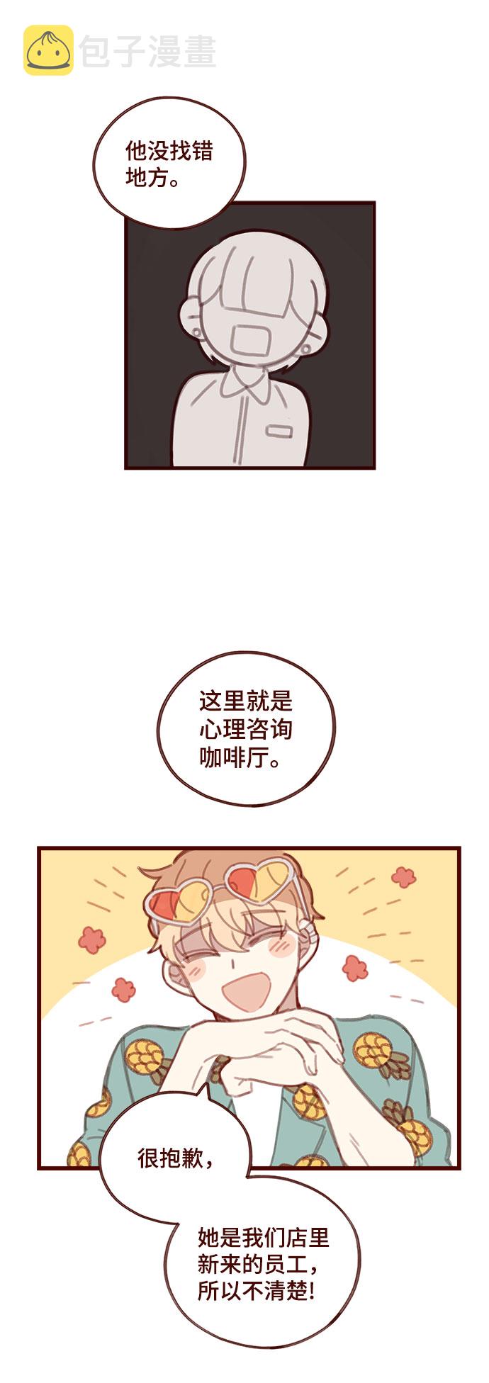 第3话23