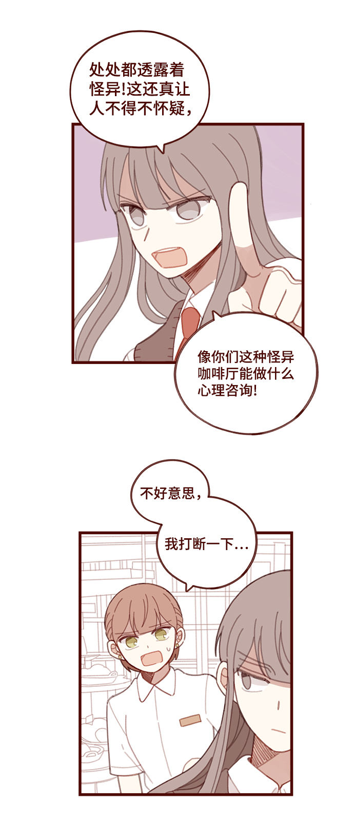 第15话6