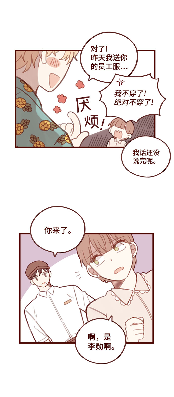 第3话4