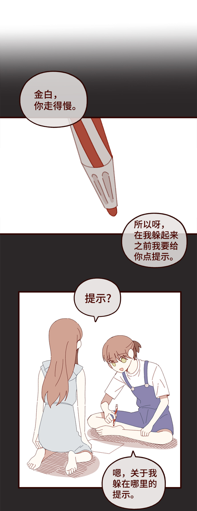 第54话12