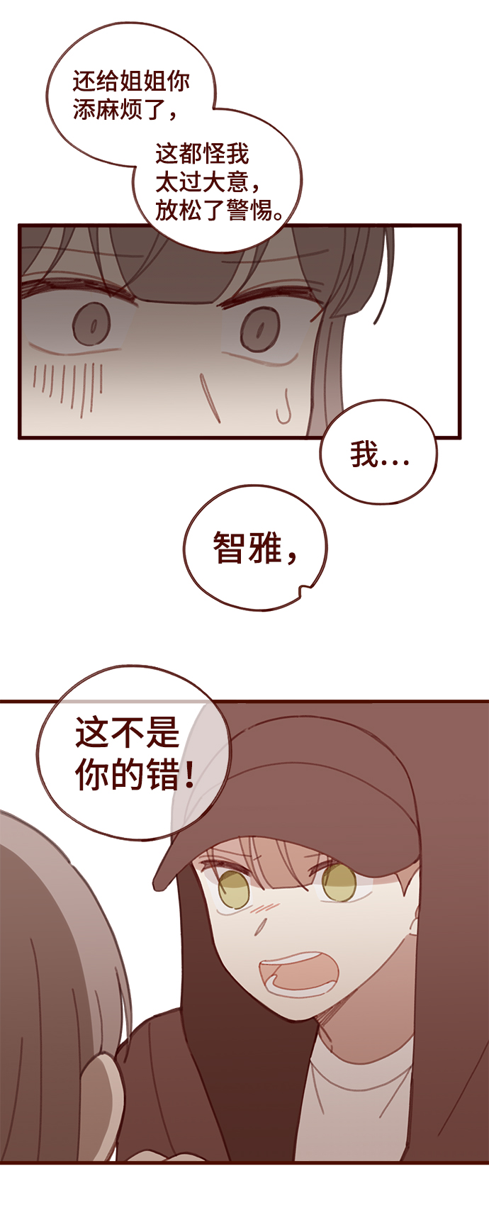 第22话17