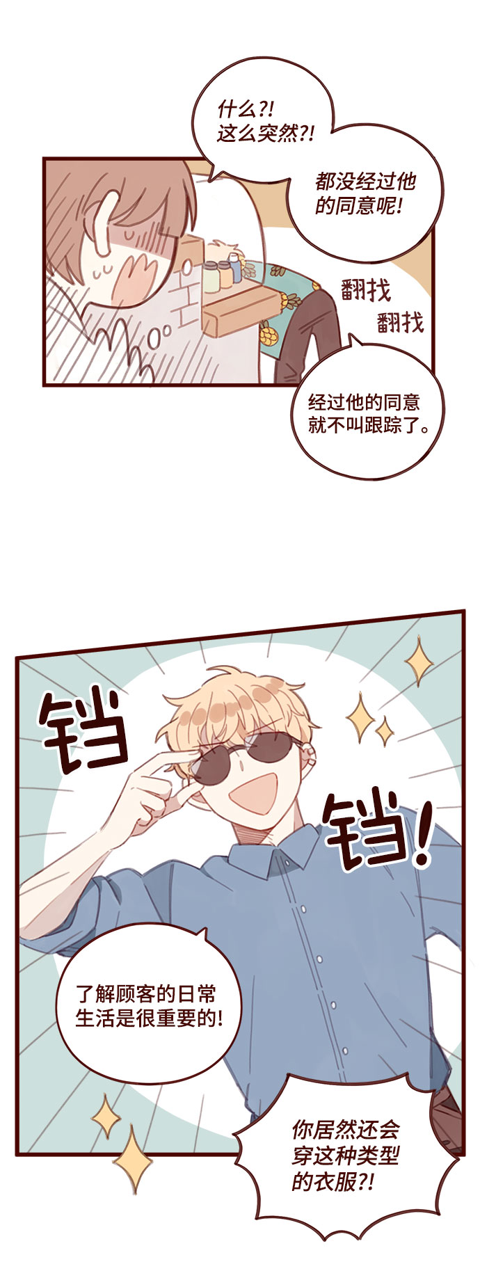 第3话52