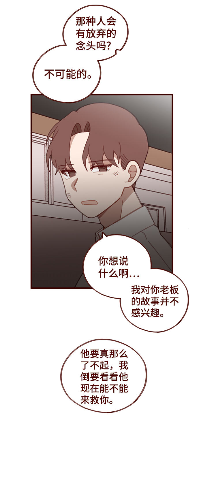 第25话31