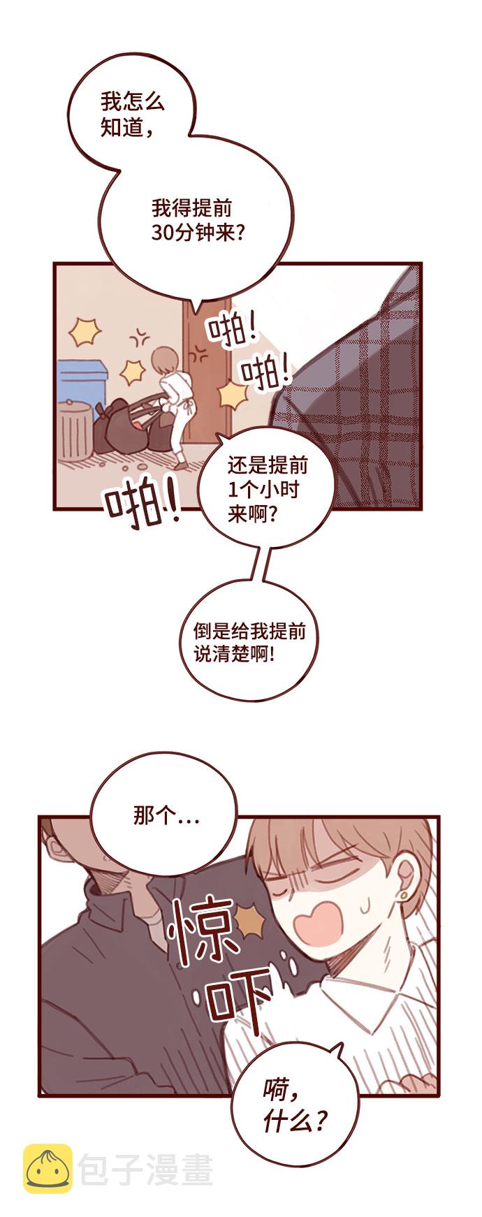 第3话7
