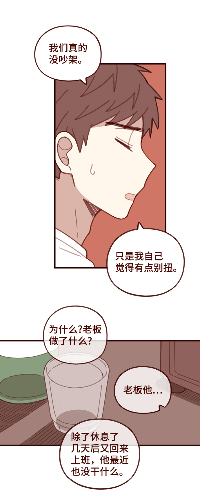 第35话20