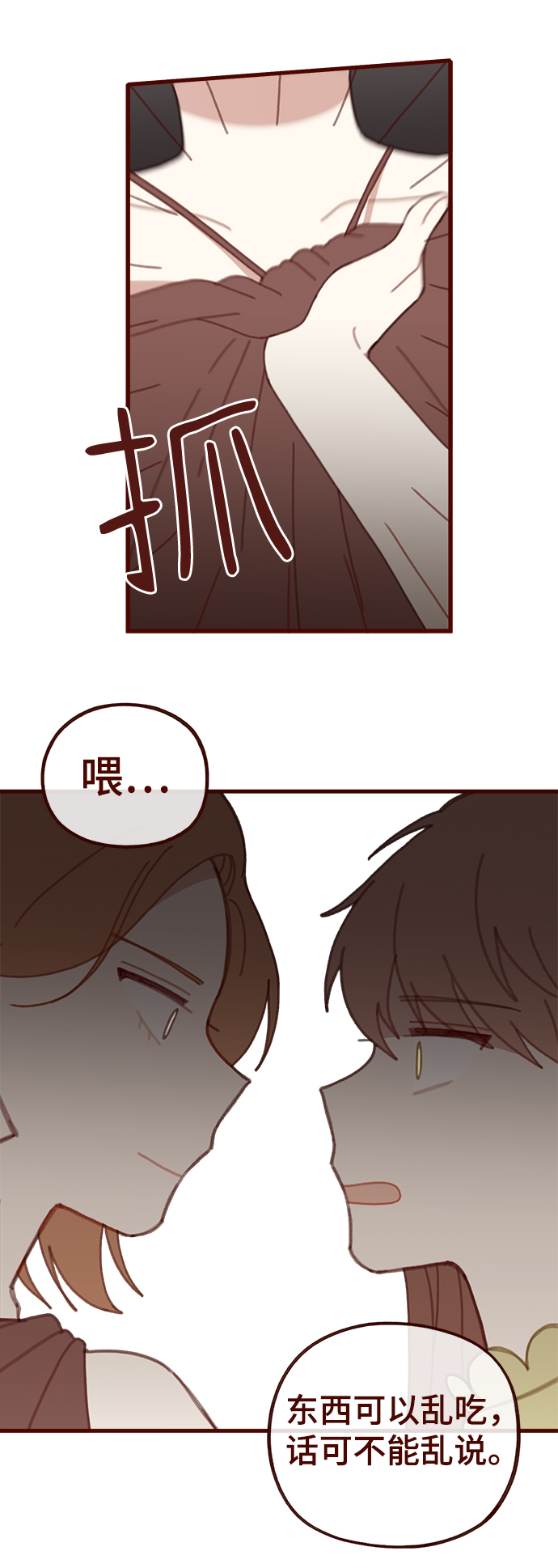 第46话4
