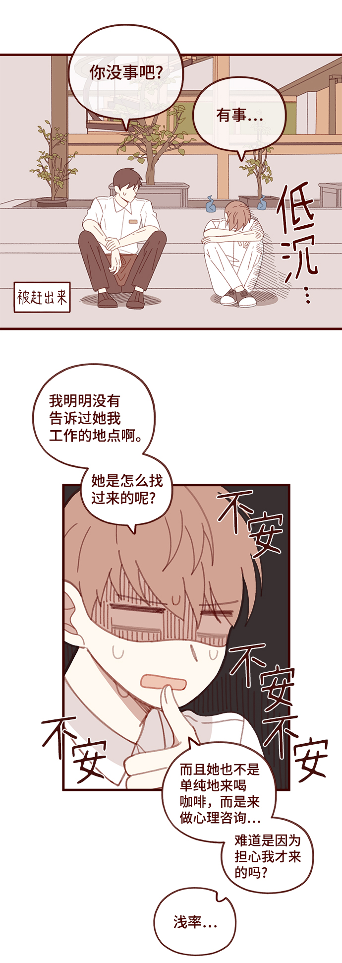 第51话8