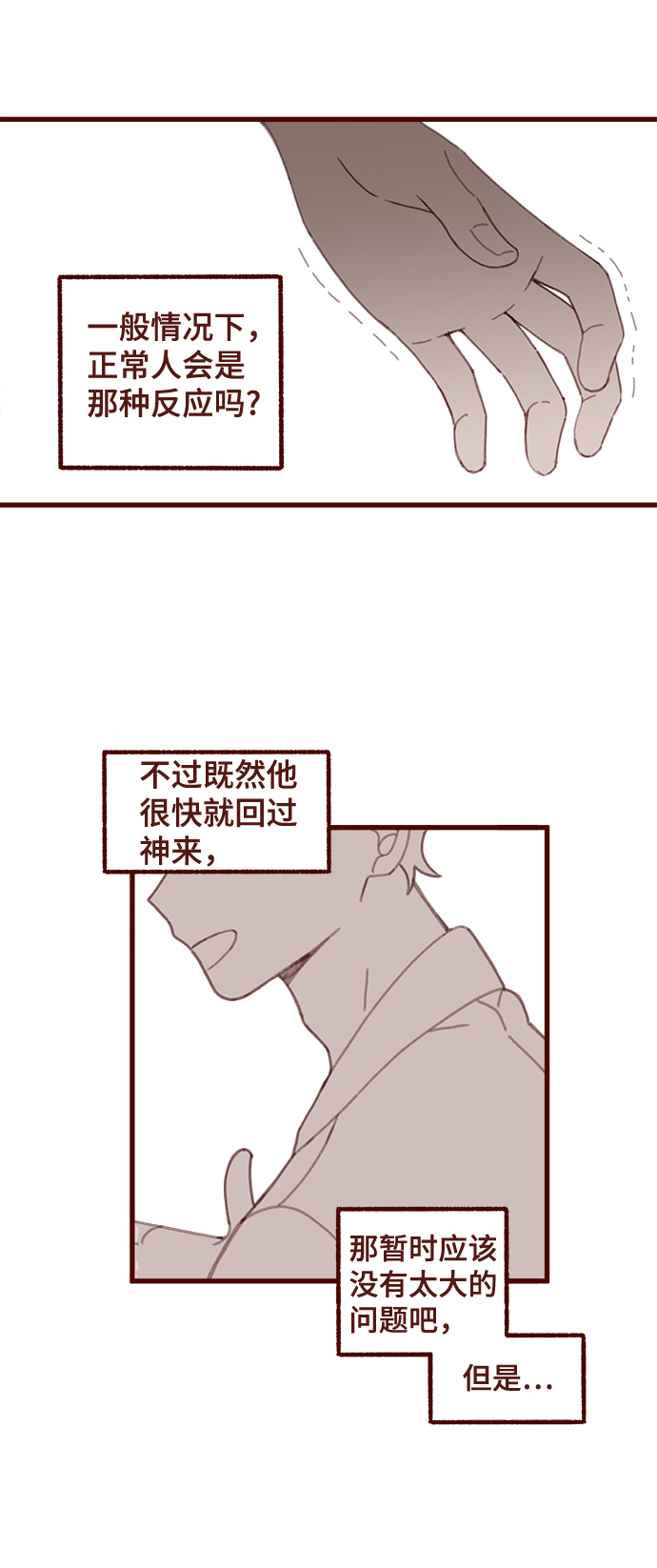 第19话37