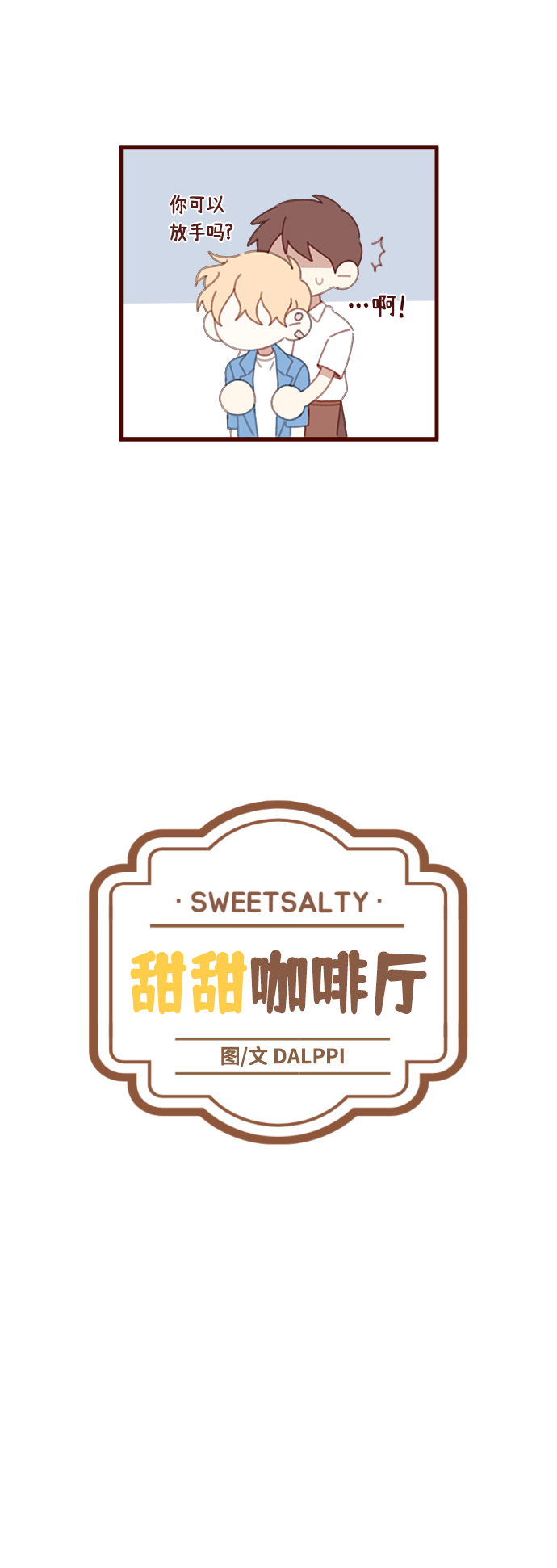 第51话6
