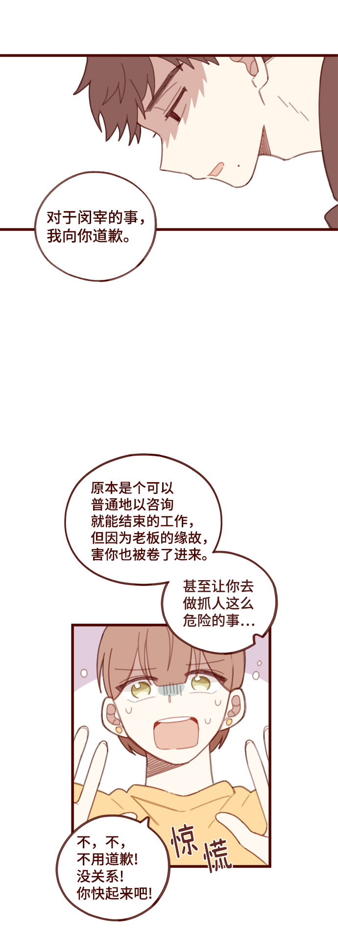 第8话29
