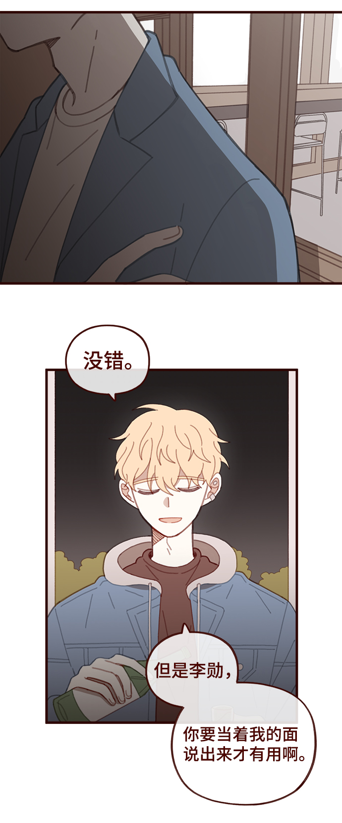 第36话9