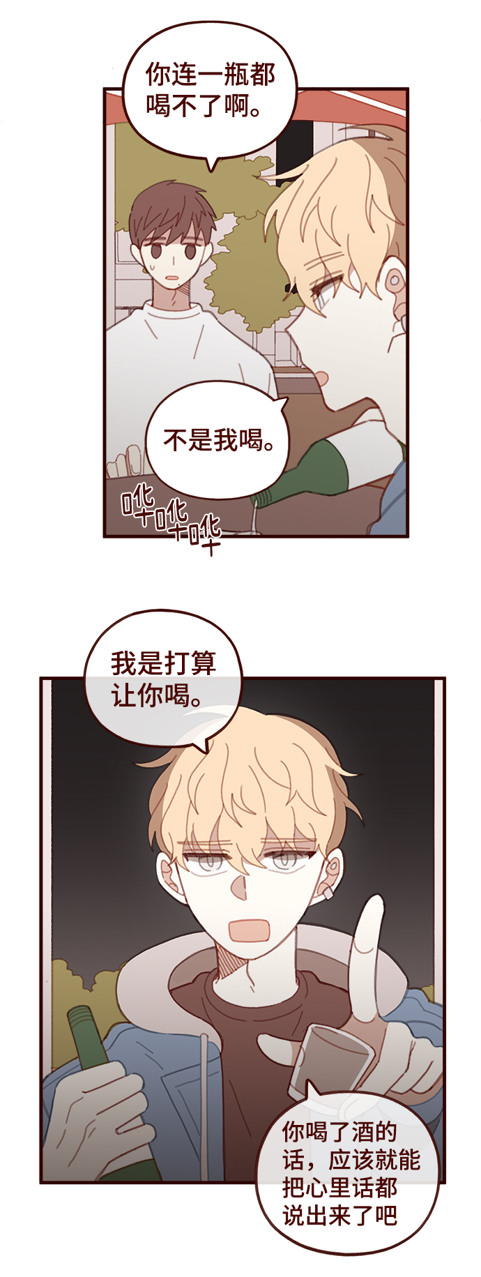 第36话6