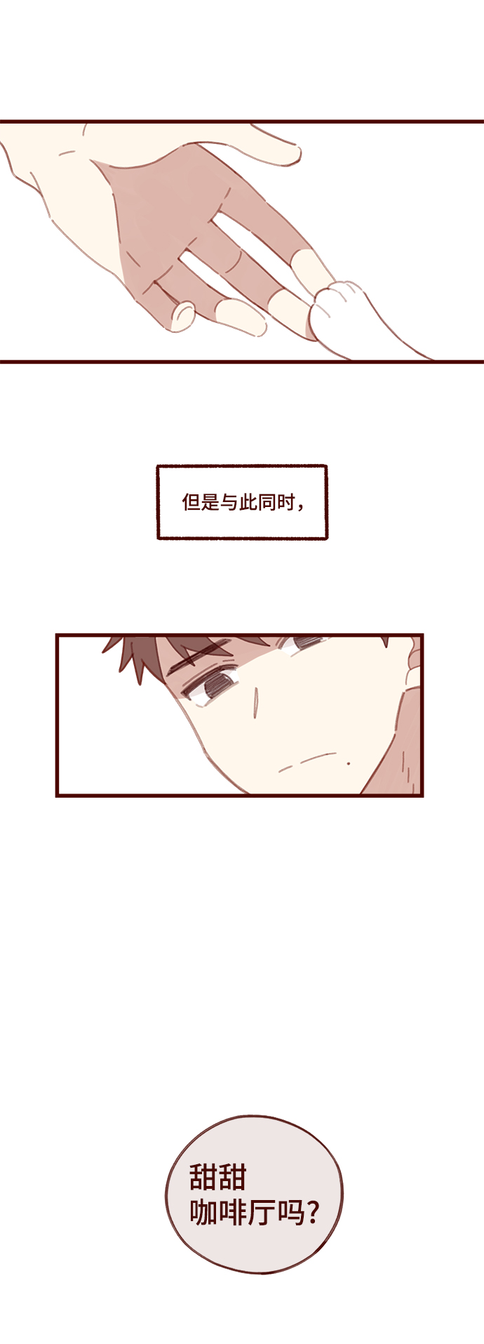 第11话29