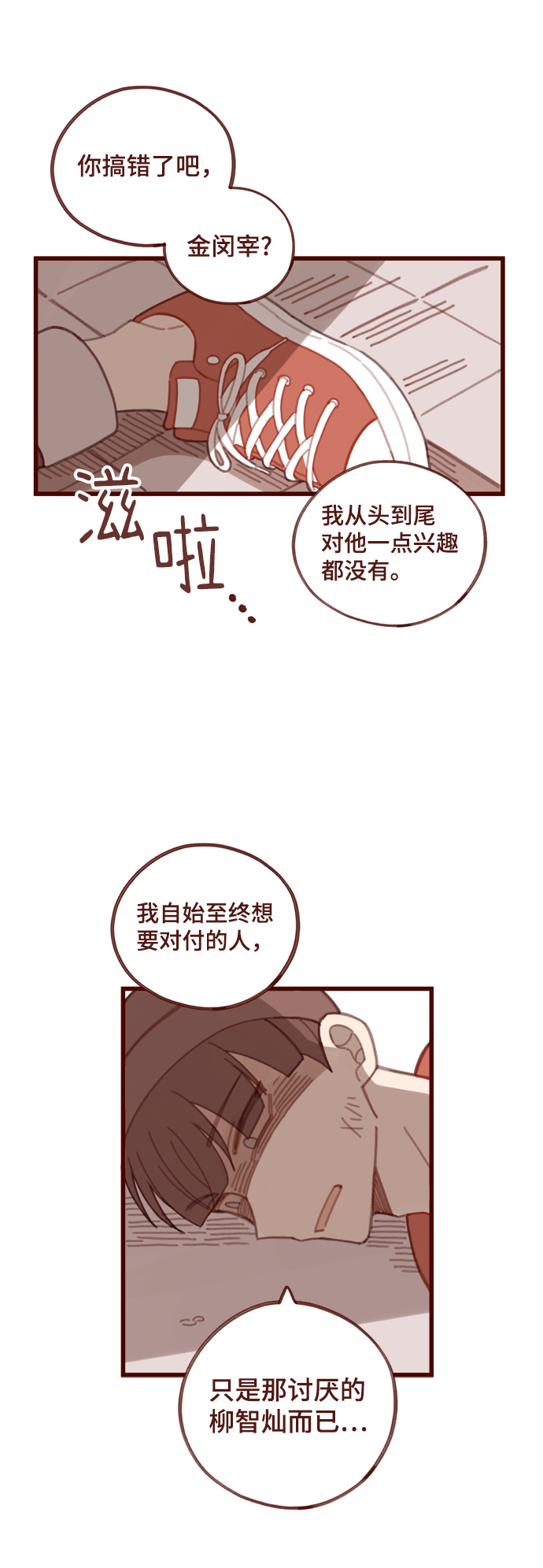 第7话14