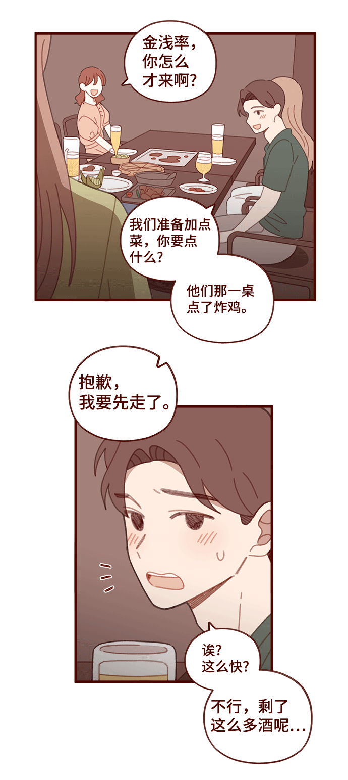 第46话17
