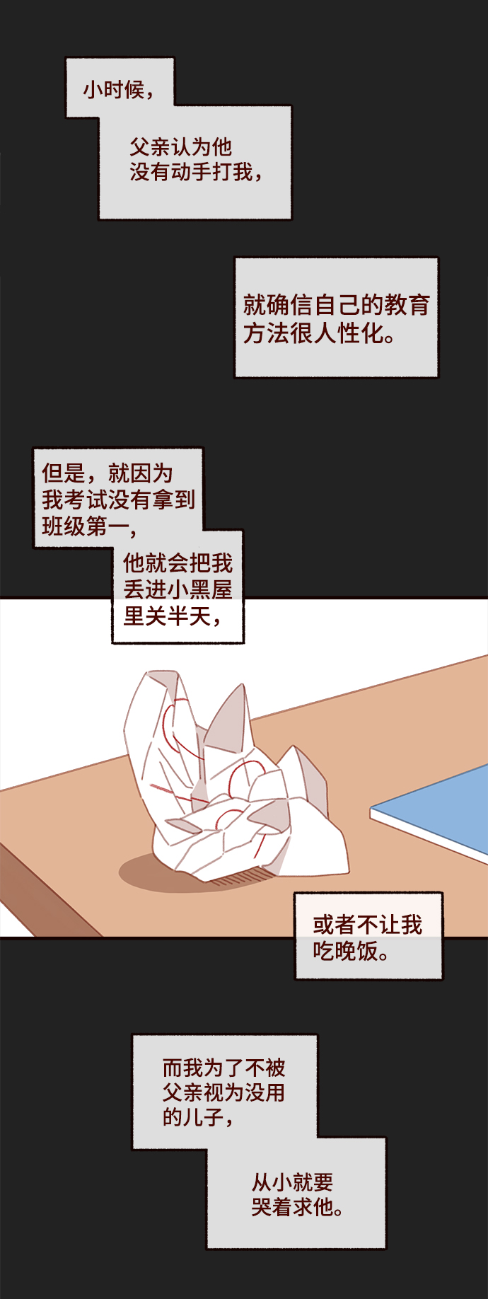 第47话2