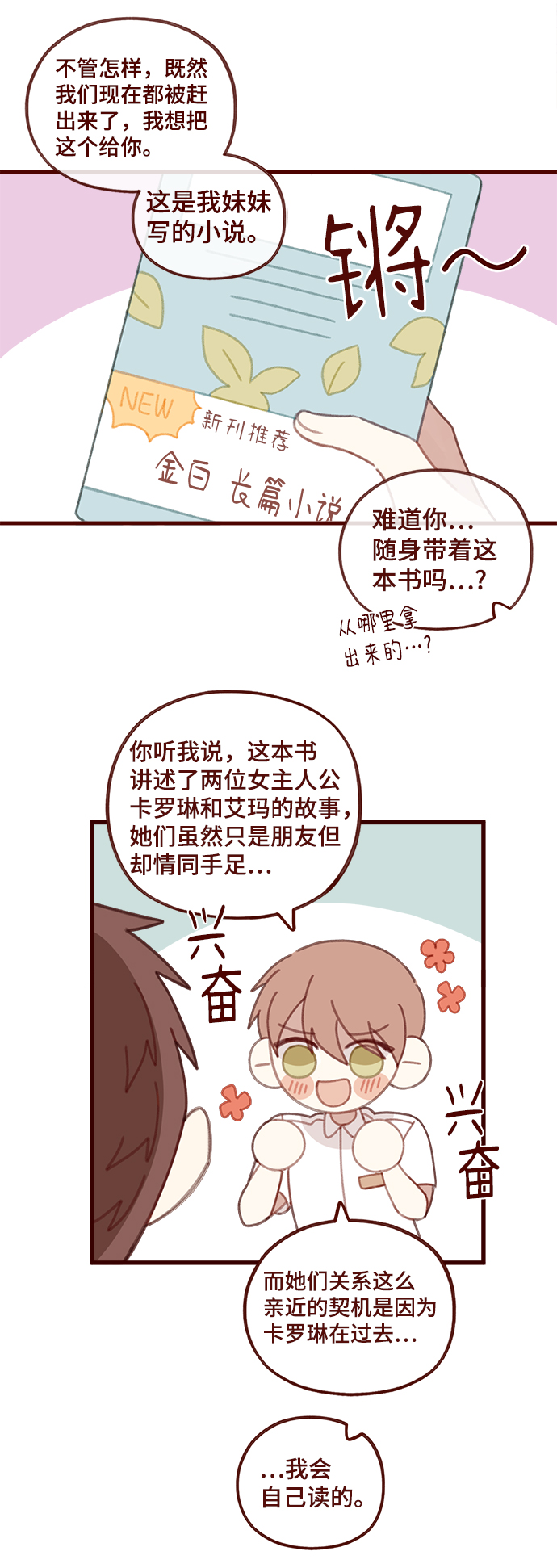 第51话10